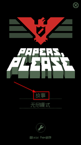 请出示证件[图2]