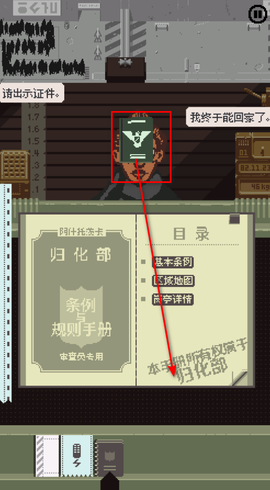 请出示证件[图7]