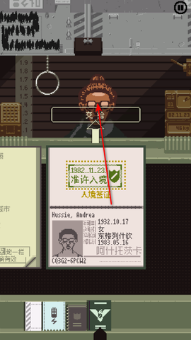 请出示证件[图10]
