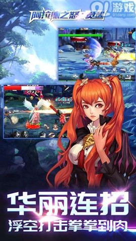 阿拉德之怒截图3