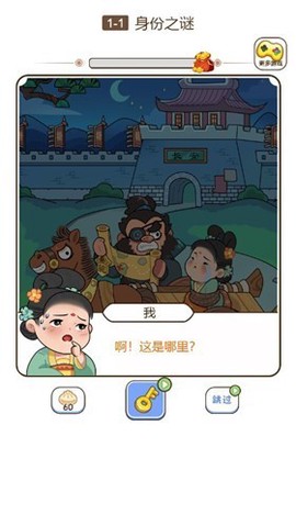 脑洞大掌柜截图3
