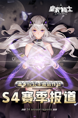 皇家骑士截图1