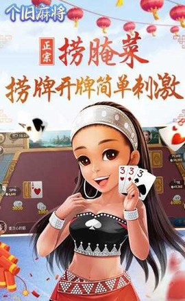 北京麻将[图1]