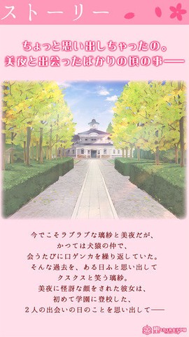 花吻在上安卓版截图2