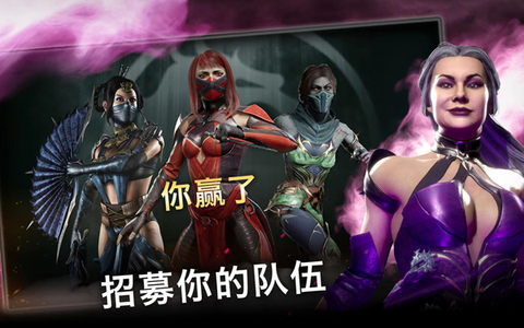 真人快打截图1