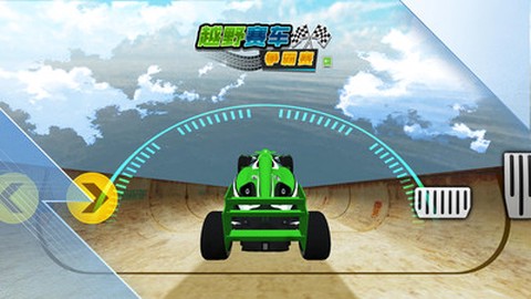 越野赛车争霸赛截图3