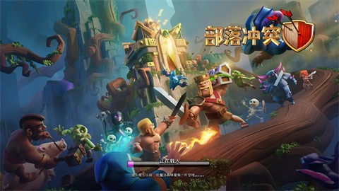 部落冲突国际服手游版[图4]