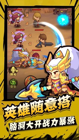 城墙不能倒金币版截图1