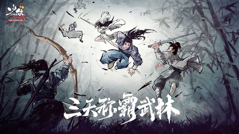少侠江湖志截图1