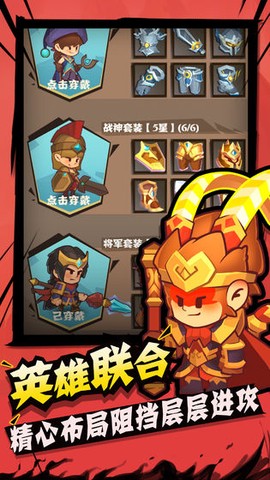 城墙不能倒金币版截图3
