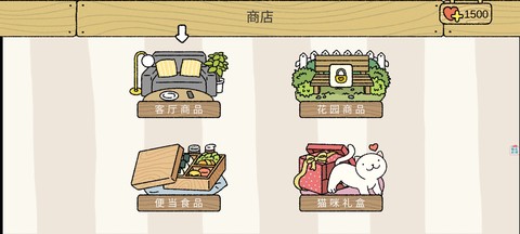 萌宅爱情物语截图2