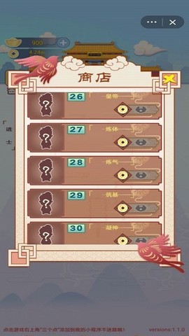 我要当个皇帝截图3