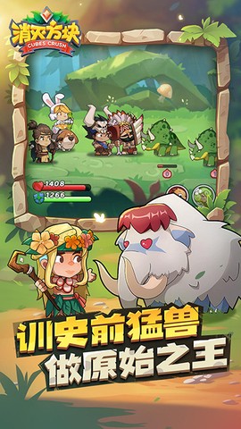 消灭方块截图1