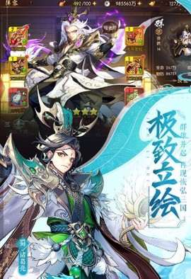 蜀国战记截图2