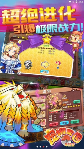 宠物王国单机[图1]