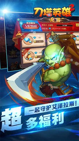 刀塔英雄截图2