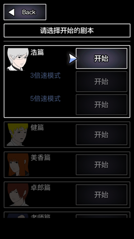 青鬼手游截图1