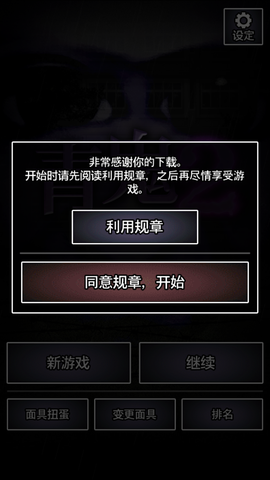 青鬼手游截图2