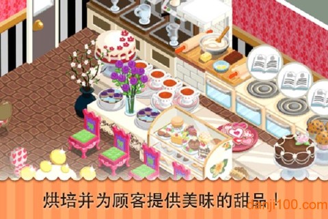 蛋糕店的故事[图1]