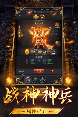 沙城霸业截图1