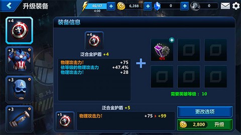漫威未来之战[图9]