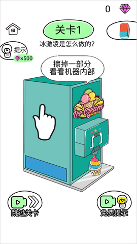疯狂橡皮擦2[图2]
