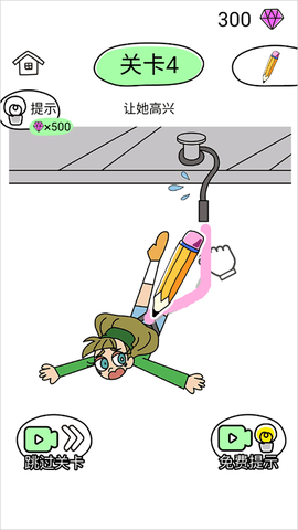 疯狂橡皮擦2[图4]