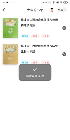 作业精灵下载[图4]