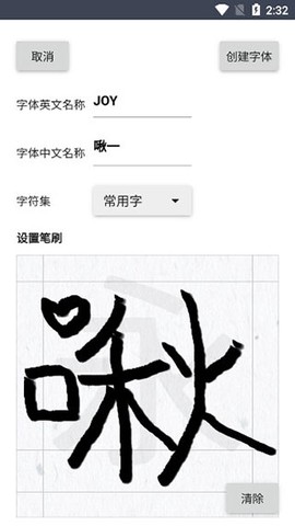 我的字体[图1]