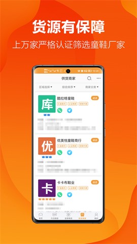 二童网截图3