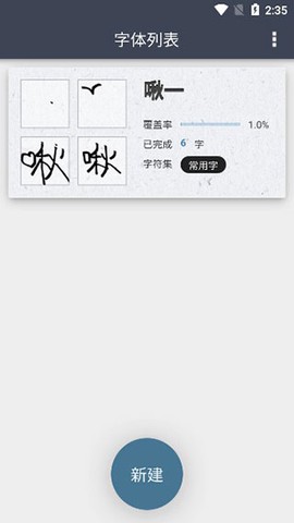 我的字体[图6]