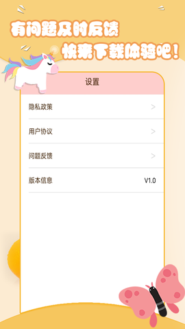 可爱相机截图1
