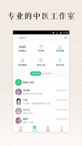 明医伤寒论截图1