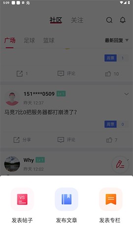 足球财富[图6]