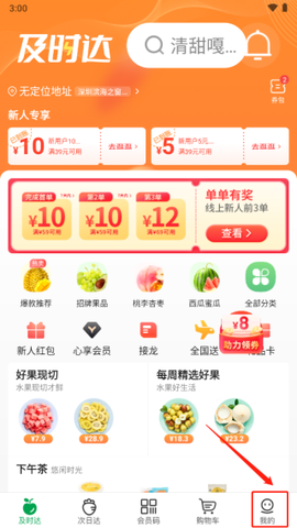 百果园[图1]