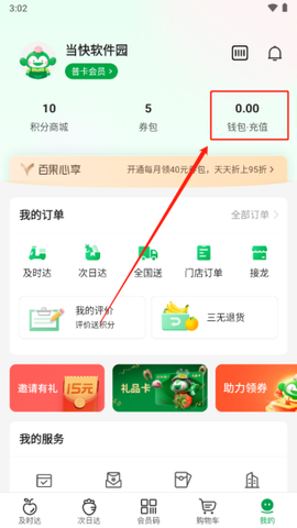 百果园[图2]