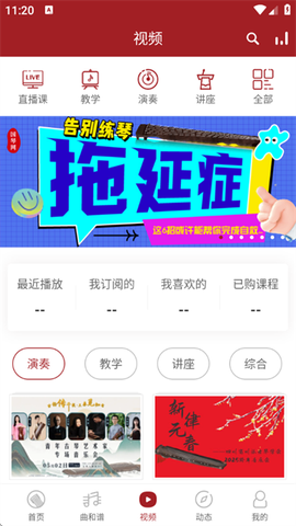 国琴网[图3]