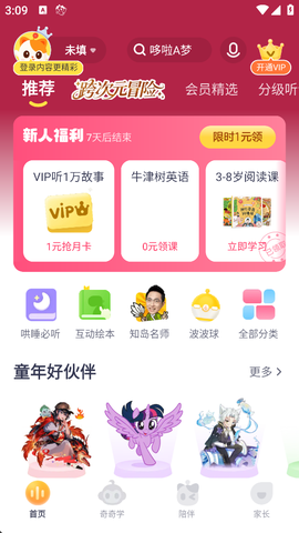 喜马拉雅儿童[图1]