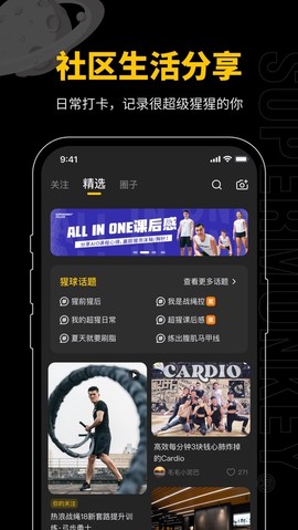 超级猩猩截图1