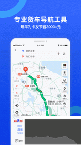 货车宝[图2]