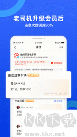 货车宝[图3]