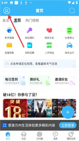 万州生活[图2]