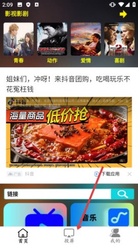 饺子影视视频播放器[图1]