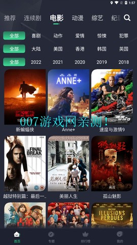 绿茶影视截图3