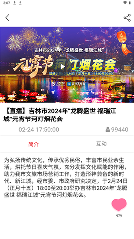 吉林雾凇台[图3]
