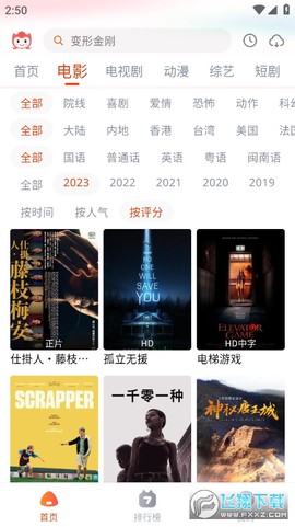 奇酷影视免费版截图2