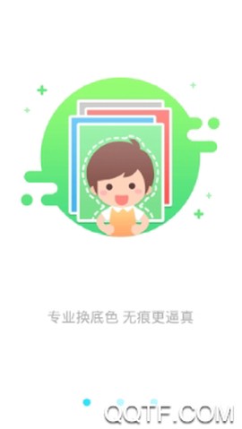 全能证件照[图2]