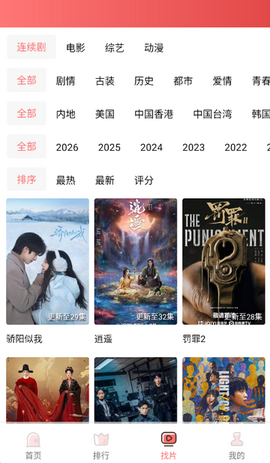 火花视频官方版截图2