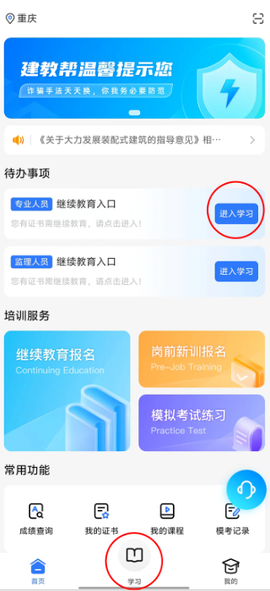 建教帮[图1]