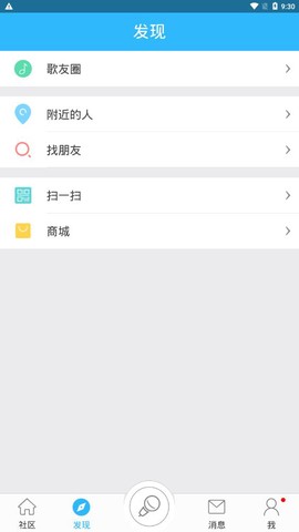 天籁k歌截图2
